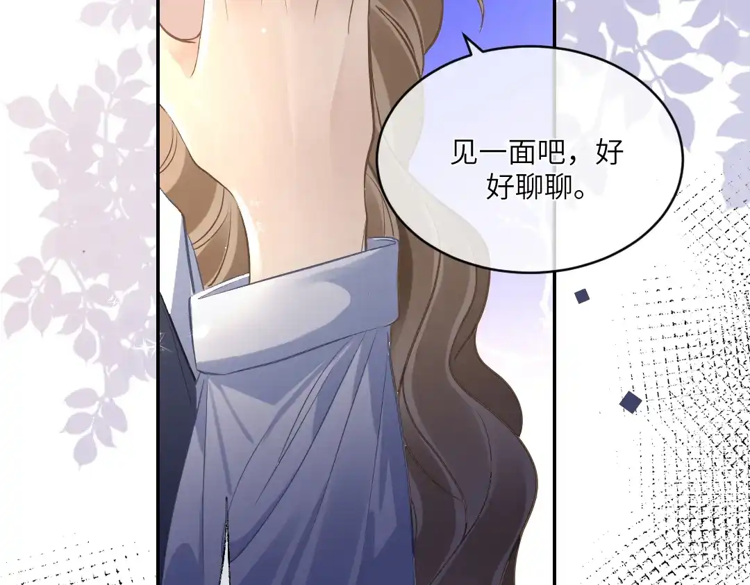 《纪总的娇妻又凶又野》03 算计 第66页