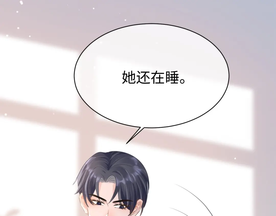 《纪总的娇妻又凶又野》30 唇膏 第13页