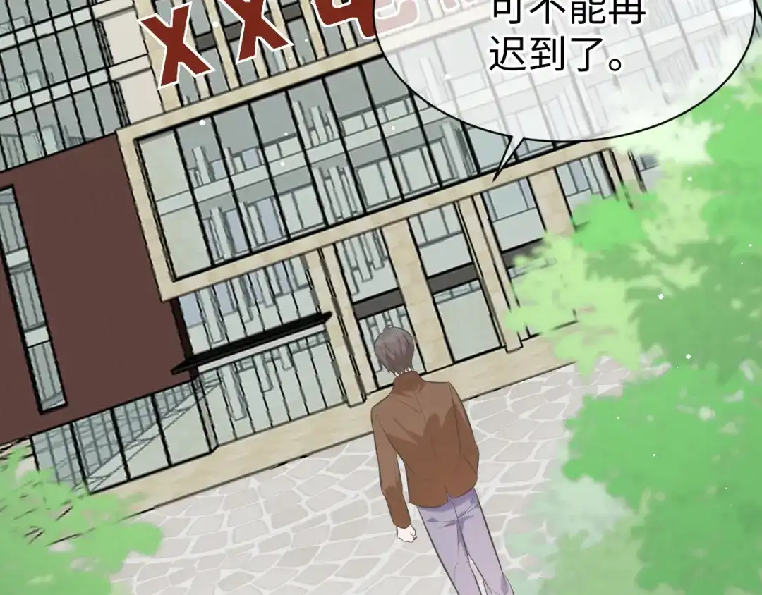 《纪总的娇妻又凶又野》30 唇膏 第71页