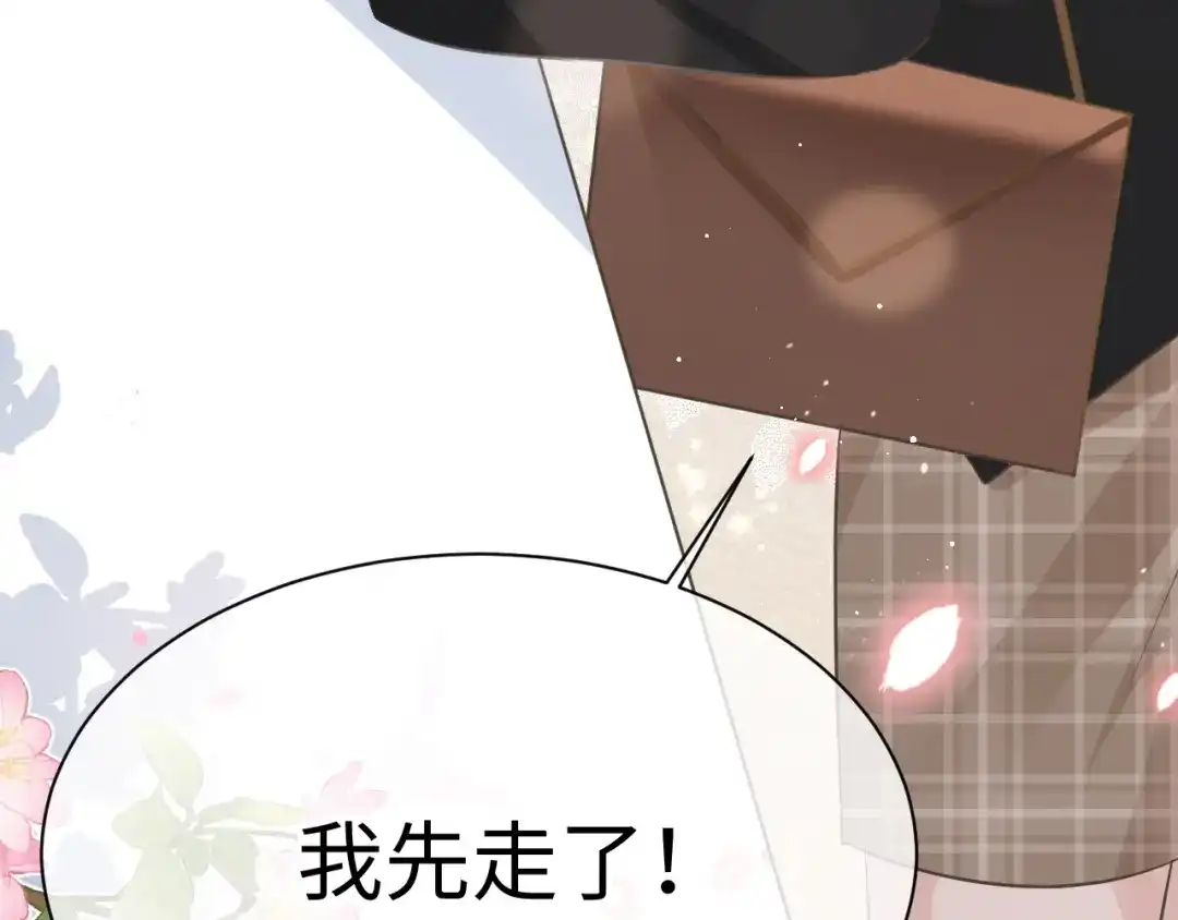 《纪总的娇妻又凶又野》30 唇膏 第45页