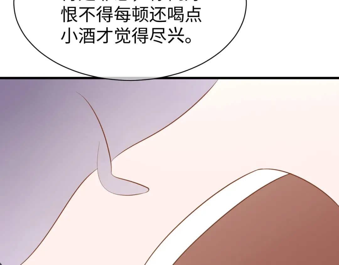 《纪总的娇妻又凶又野》30 唇膏 第66页