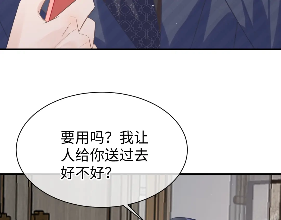 《纪总的娇妻又凶又野》30 唇膏 第89页