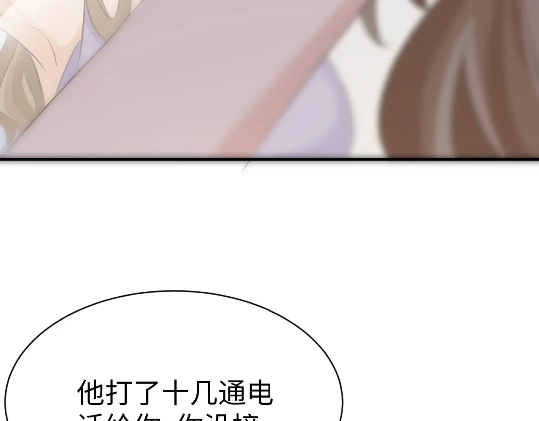 《纪总的娇妻又凶又野》30 唇膏 第39页