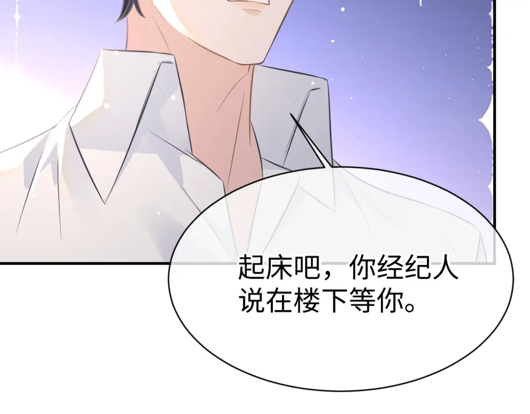 《纪总的娇妻又凶又野》30 唇膏 第26页