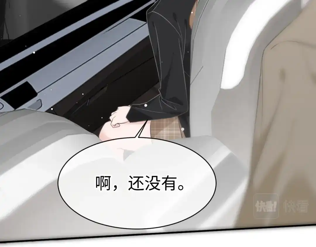 《纪总的娇妻又凶又野》30 唇膏 第58页