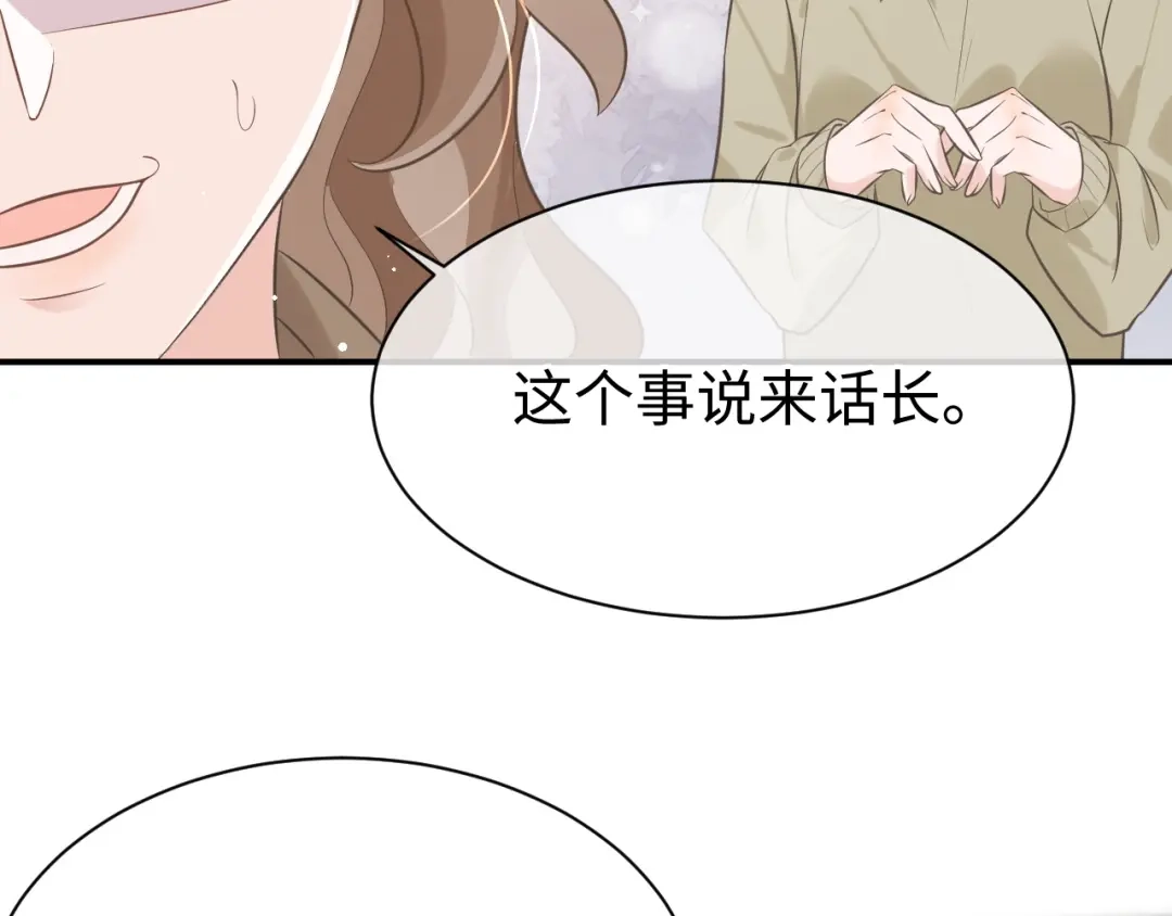 《纪总的娇妻又凶又野》30 唇膏 第56页