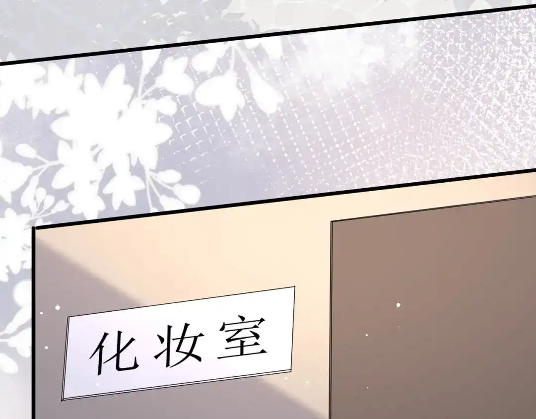 《纪总的娇妻又凶又野》30 唇膏 第73页
