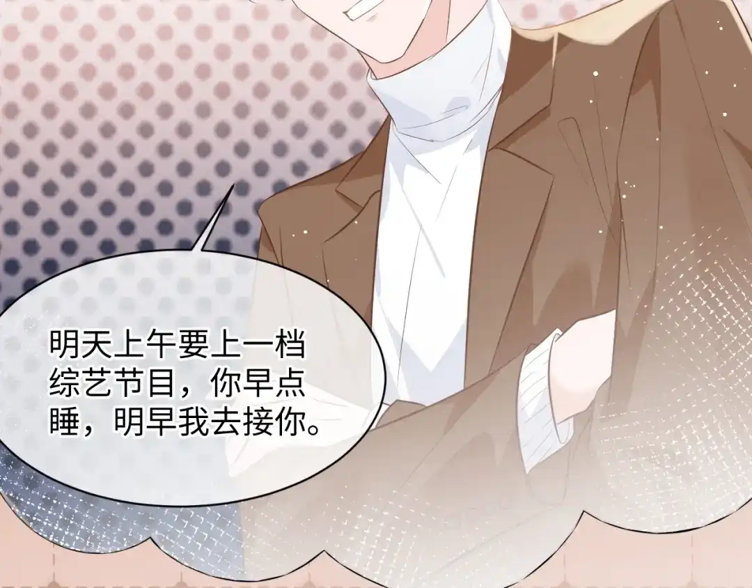 《纪总的娇妻又凶又野》30 唇膏 第28页
