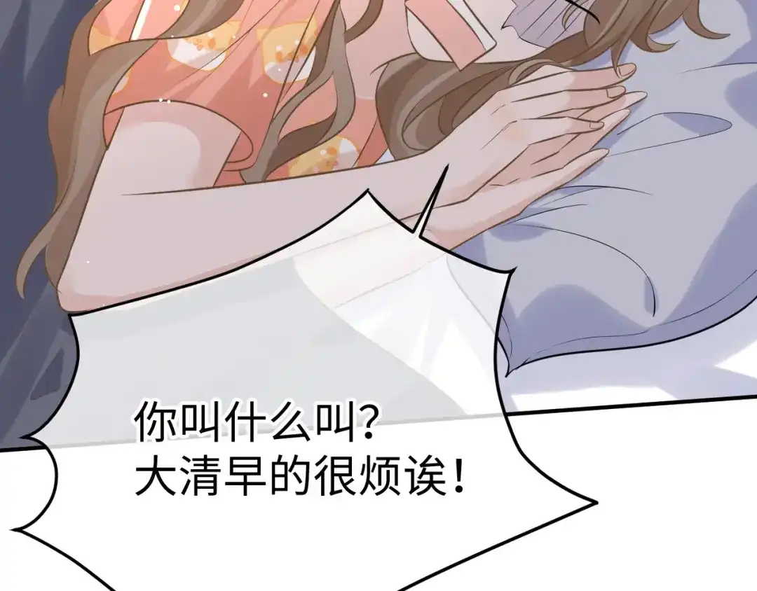 《纪总的娇妻又凶又野》30 唇膏 第24页
