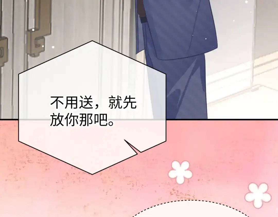 《纪总的娇妻又凶又野》30 唇膏 第91页