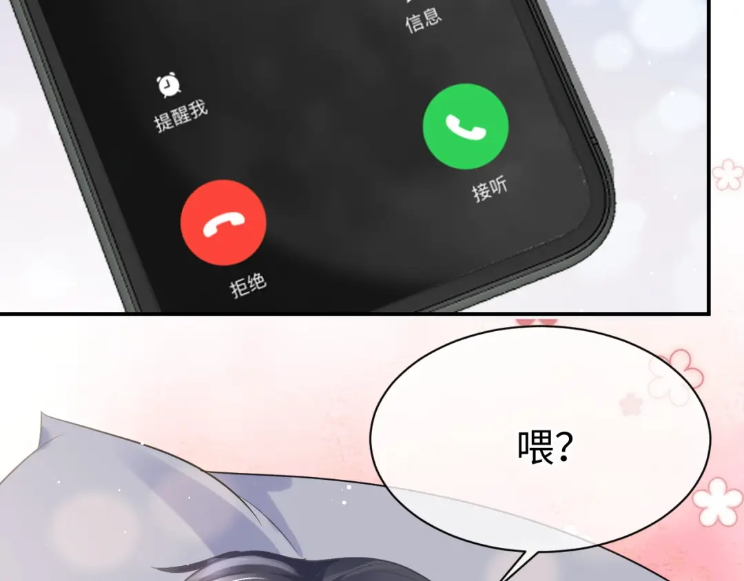 《纪总的娇妻又凶又野》30 唇膏 第8页