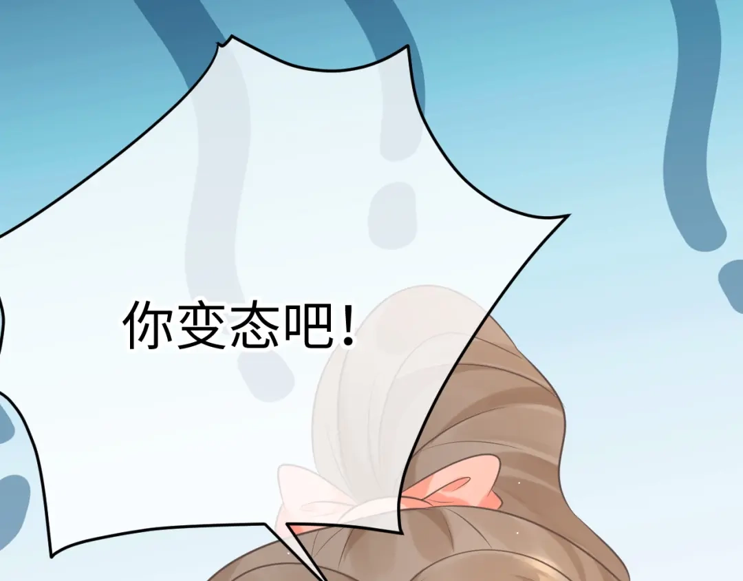 《纪总的娇妻又凶又野》30 唇膏 第107页