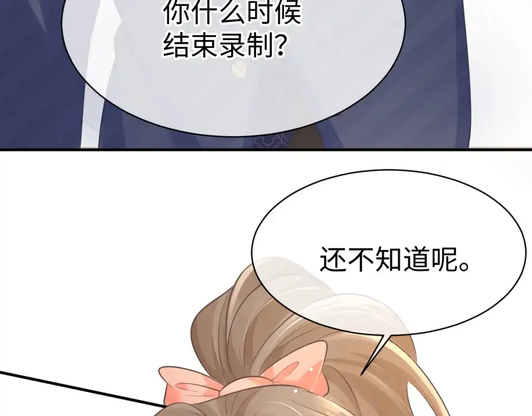 《纪总的娇妻又凶又野》30 唇膏 第101页