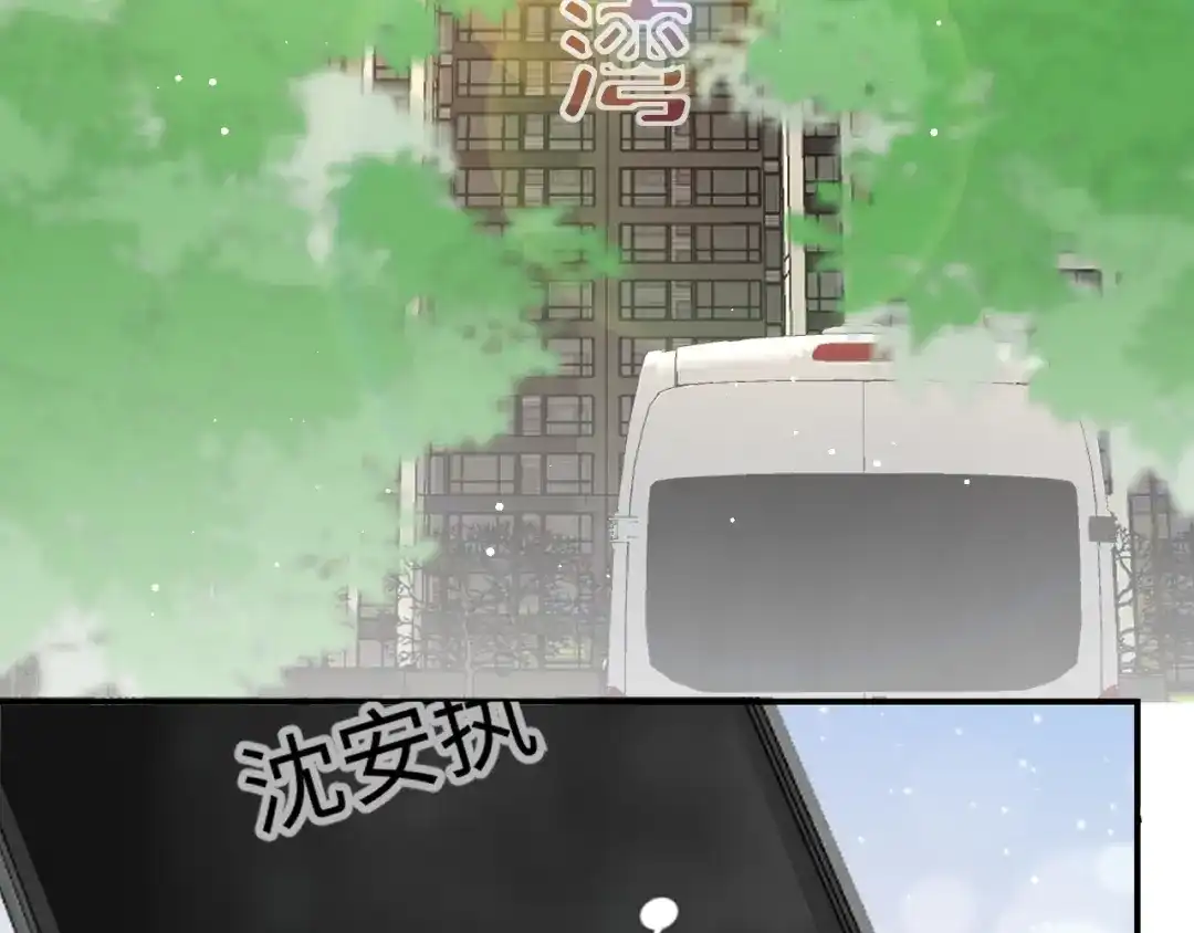 《纪总的娇妻又凶又野》30 唇膏 第7页
