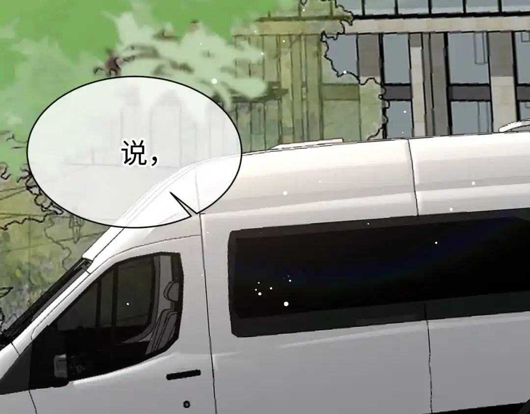 《纪总的娇妻又凶又野》30 唇膏 第51页