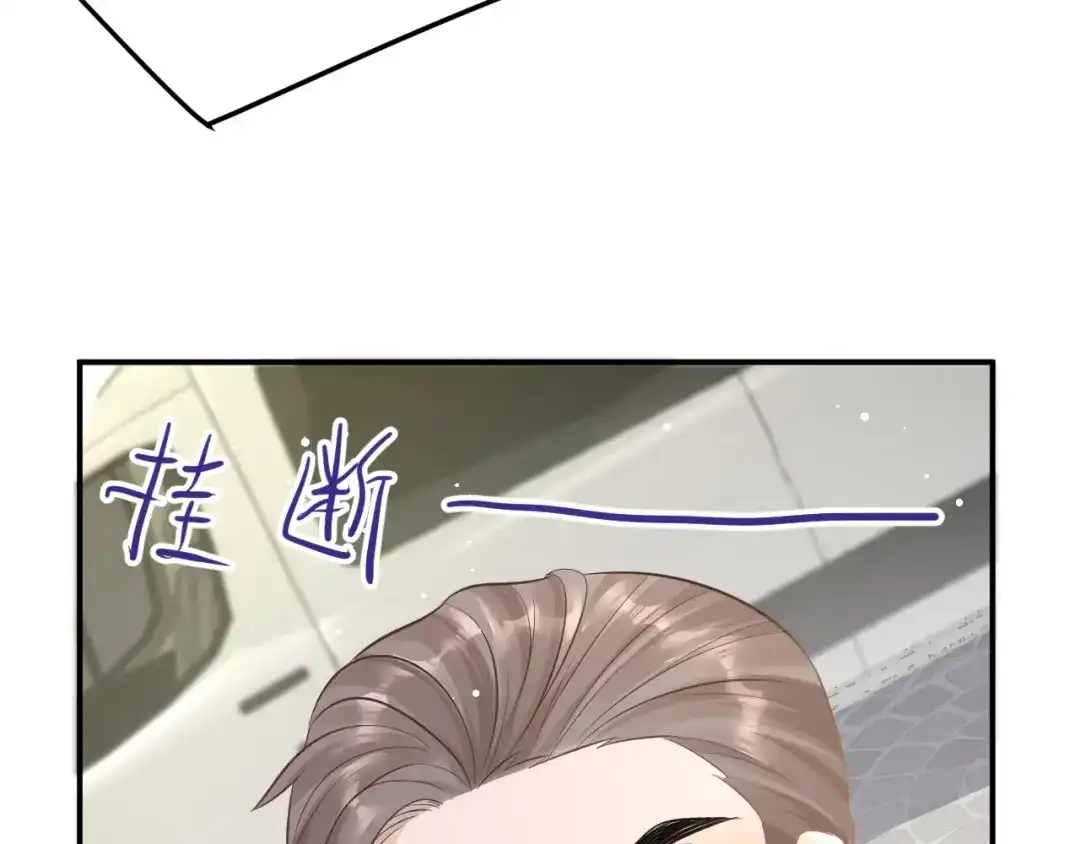 《纪总的娇妻又凶又野》30 唇膏 第19页