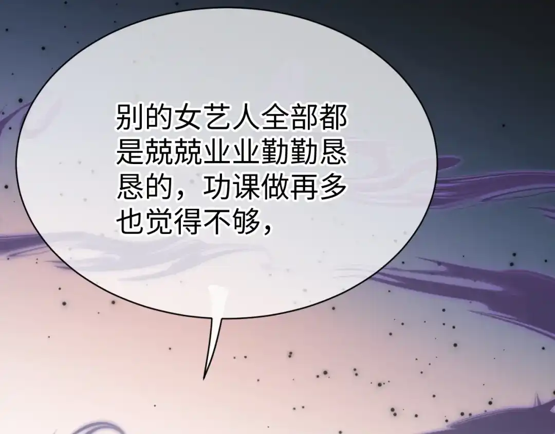 《纪总的娇妻又凶又野》30 唇膏 第61页