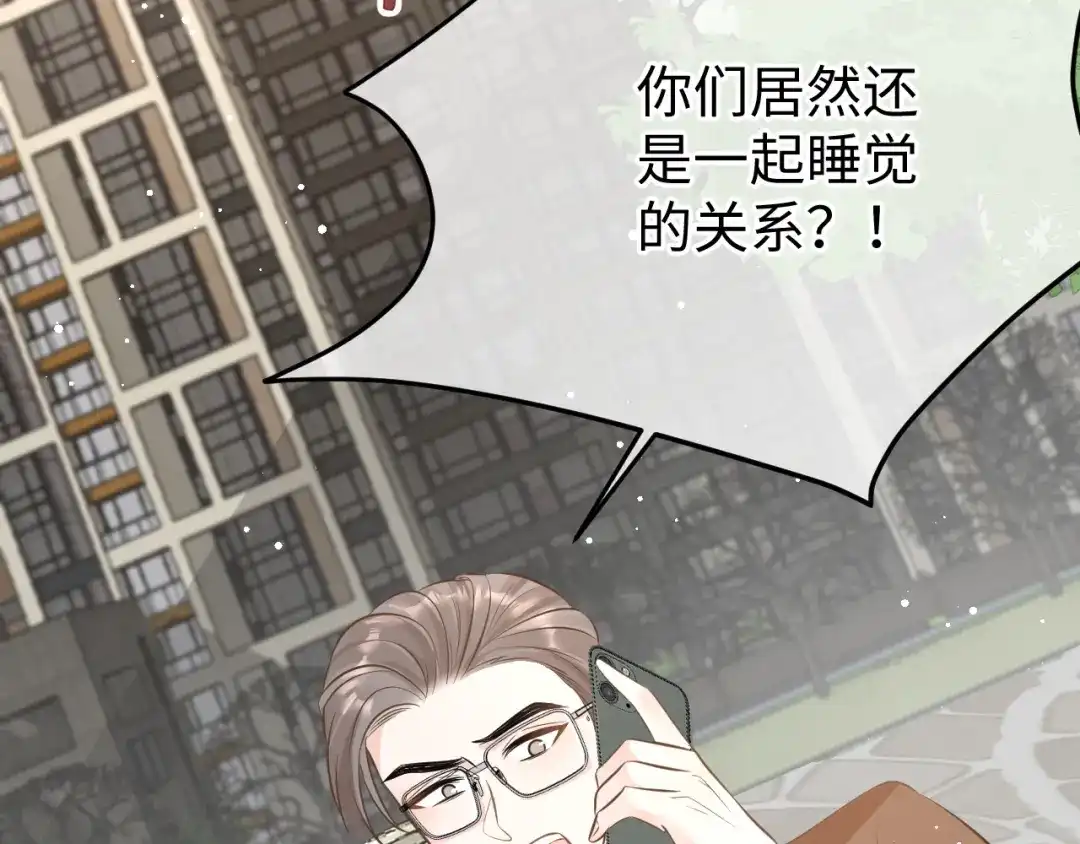 《纪总的娇妻又凶又野》30 唇膏 第16页