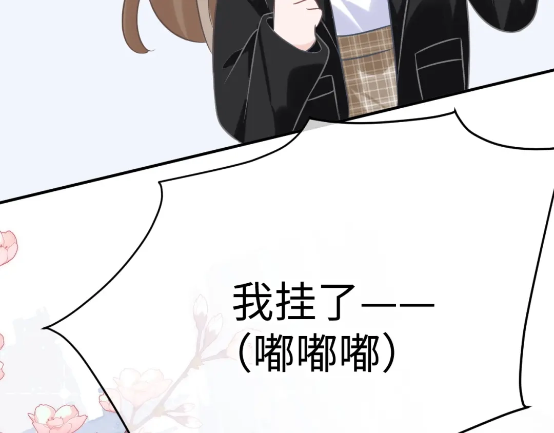 《纪总的娇妻又凶又野》30 唇膏 第109页