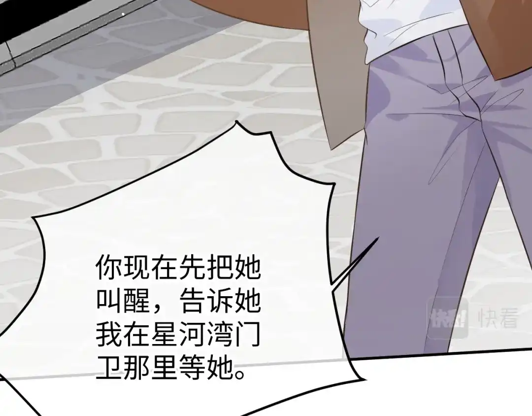 《纪总的娇妻又凶又野》30 唇膏 第18页
