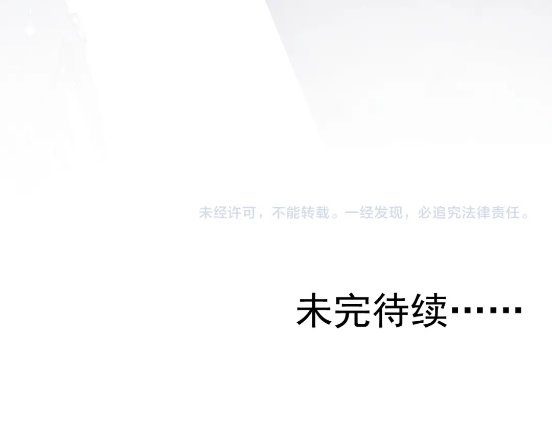 《纪总的娇妻又凶又野》30 唇膏 第114页