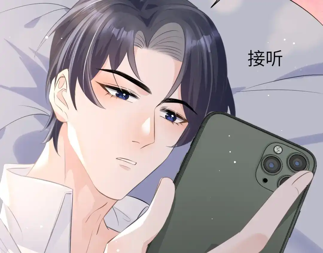 《纪总的娇妻又凶又野》30 唇膏 第9页