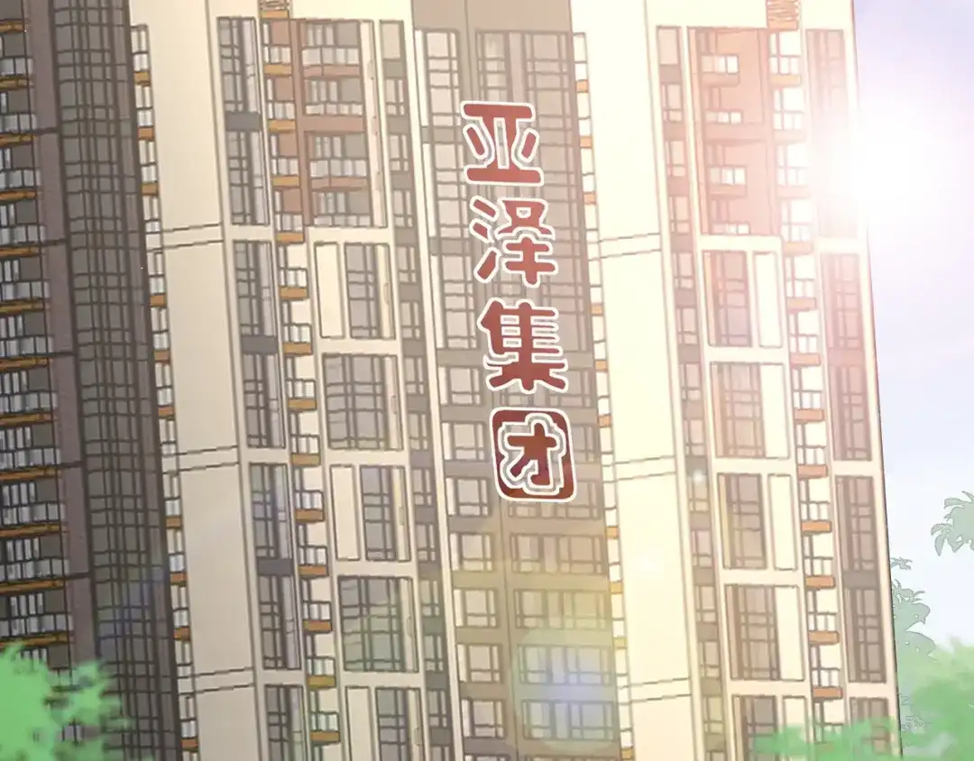 《纪总的娇妻又凶又野》30 唇膏 第85页