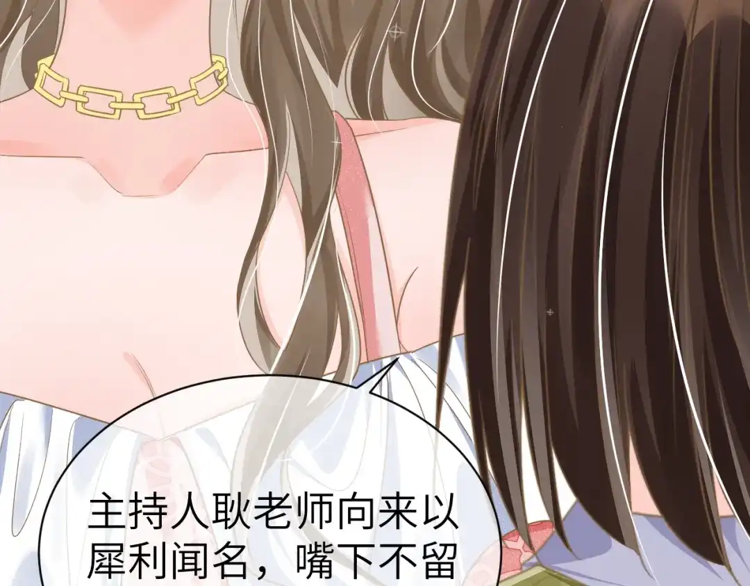 《纪总的娇妻又凶又野》31 综艺 第55页