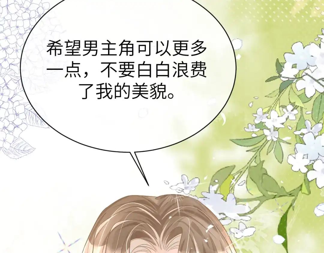 《纪总的娇妻又凶又野》31 综艺 第93页
