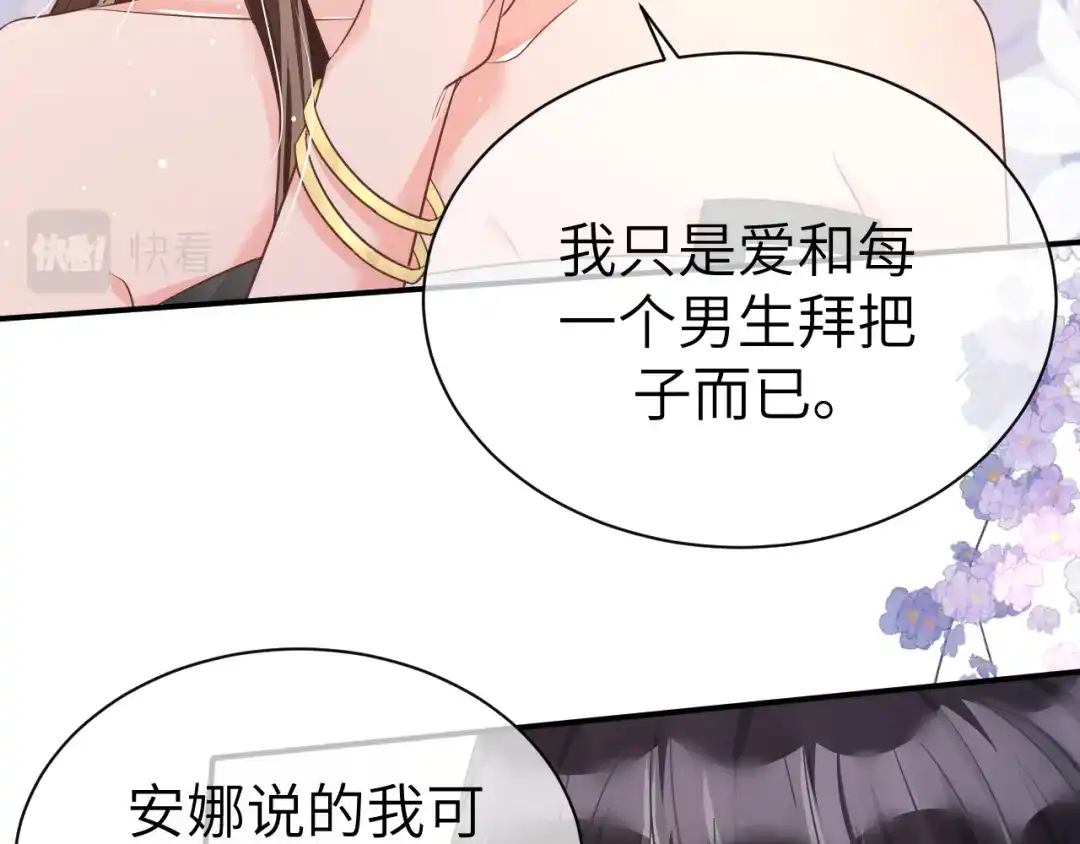 《纪总的娇妻又凶又野》31 综艺 第74页