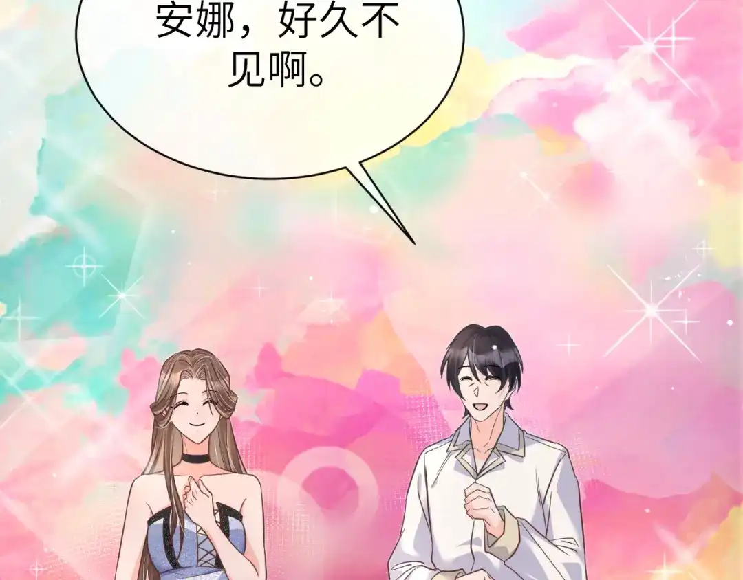 《纪总的娇妻又凶又野》31 综艺 第70页