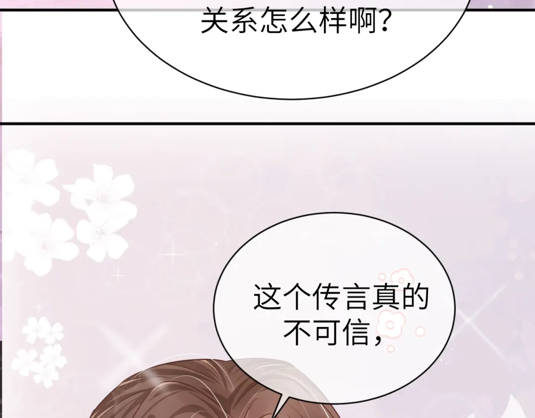 《纪总的娇妻又凶又野》31 综艺 第72页