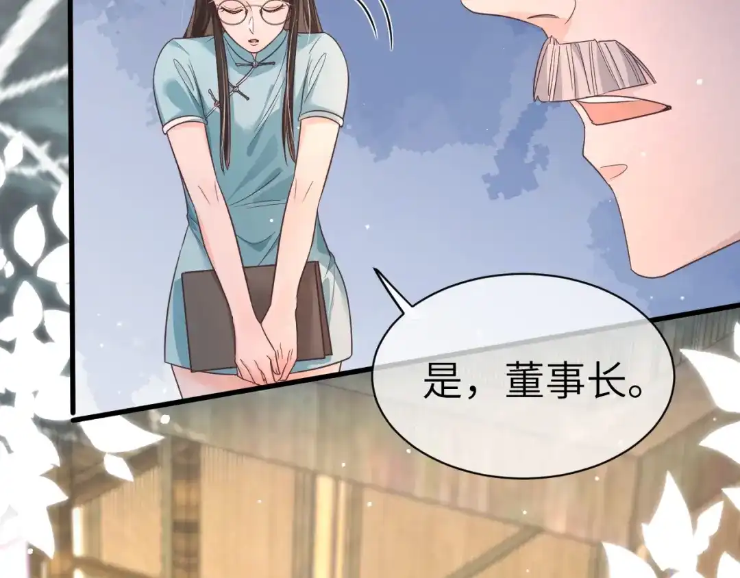 《纪总的娇妻又凶又野》31 综艺 第21页