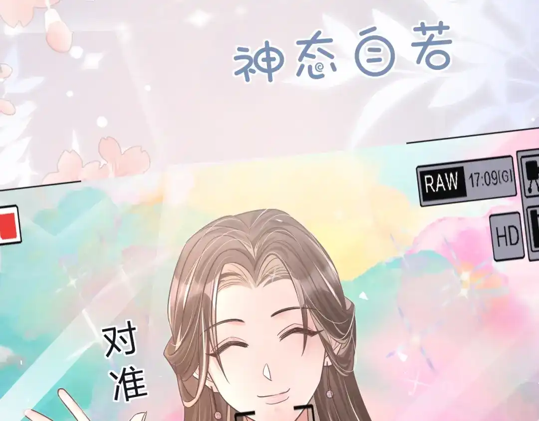 《纪总的娇妻又凶又野》31 综艺 第86页