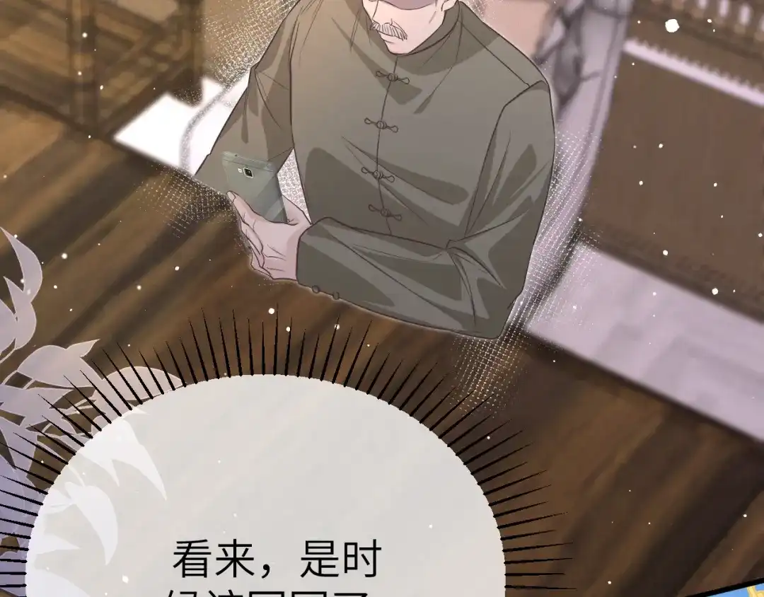 《纪总的娇妻又凶又野》31 综艺 第23页