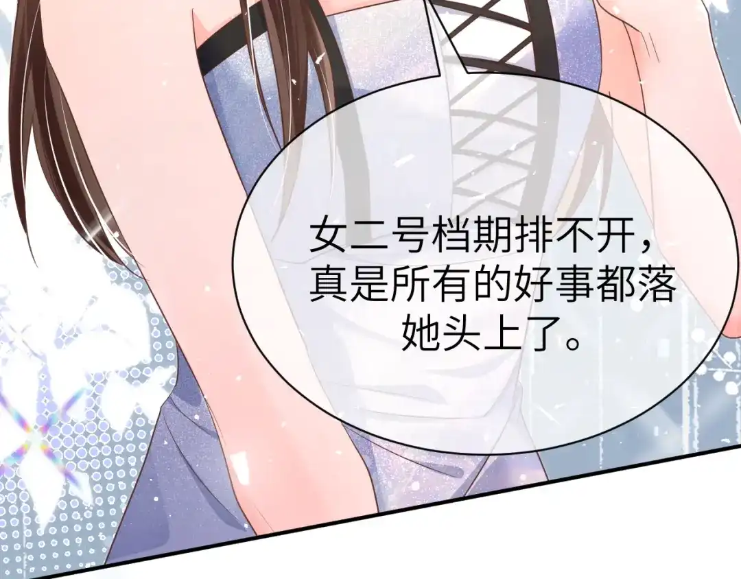 《纪总的娇妻又凶又野》31 综艺 第65页