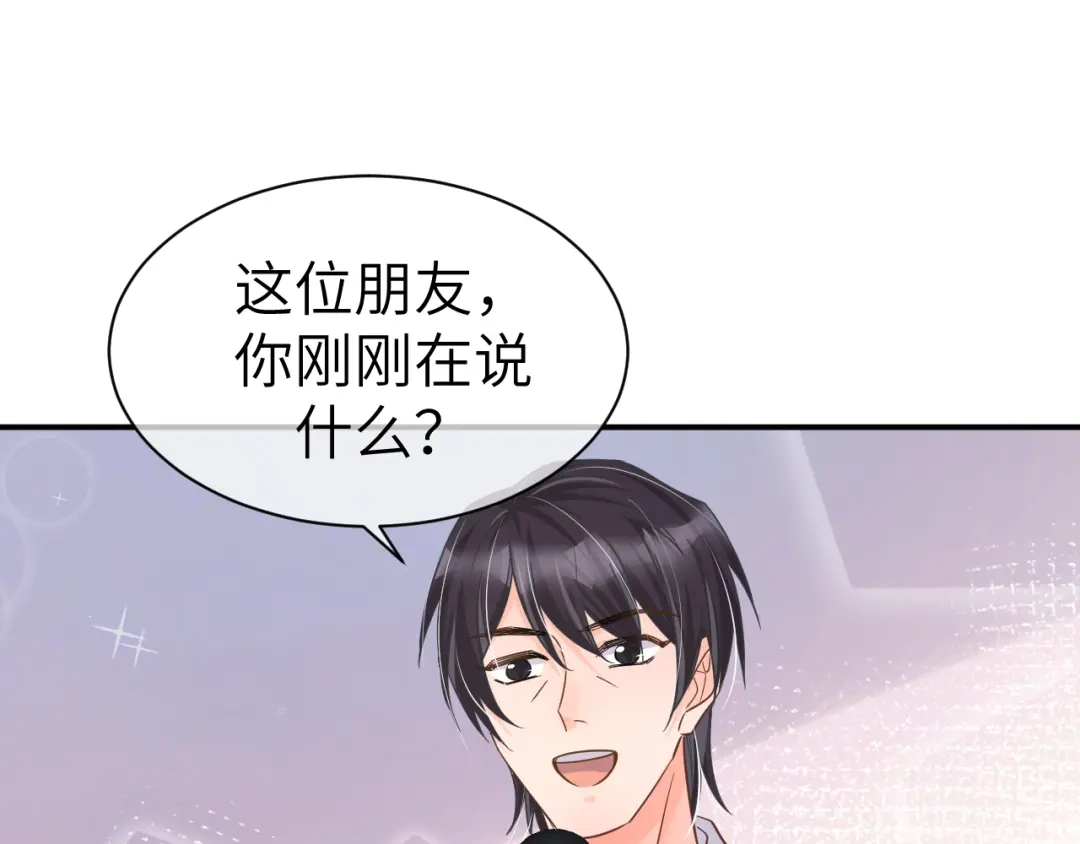 《纪总的娇妻又凶又野》31 综艺 第82页