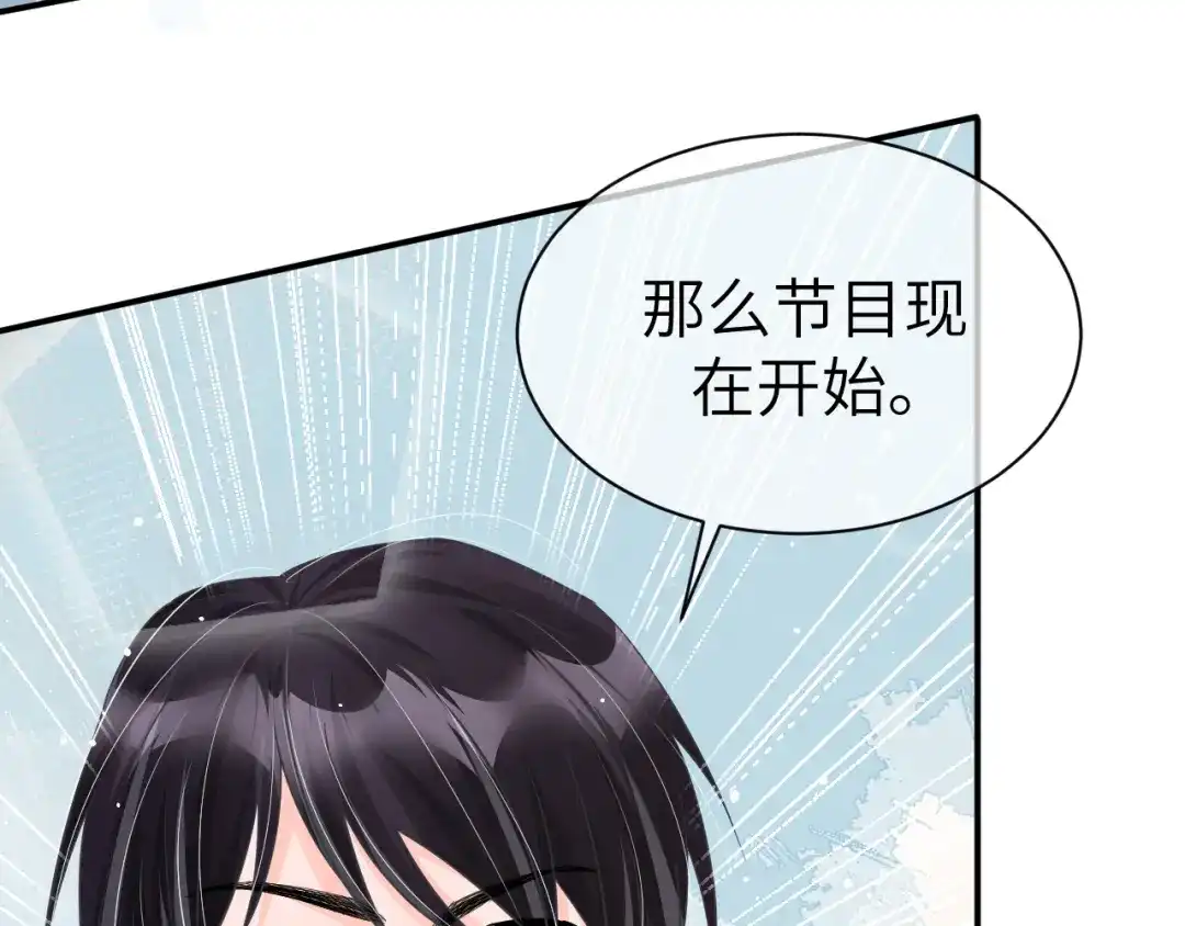 《纪总的娇妻又凶又野》31 综艺 第66页