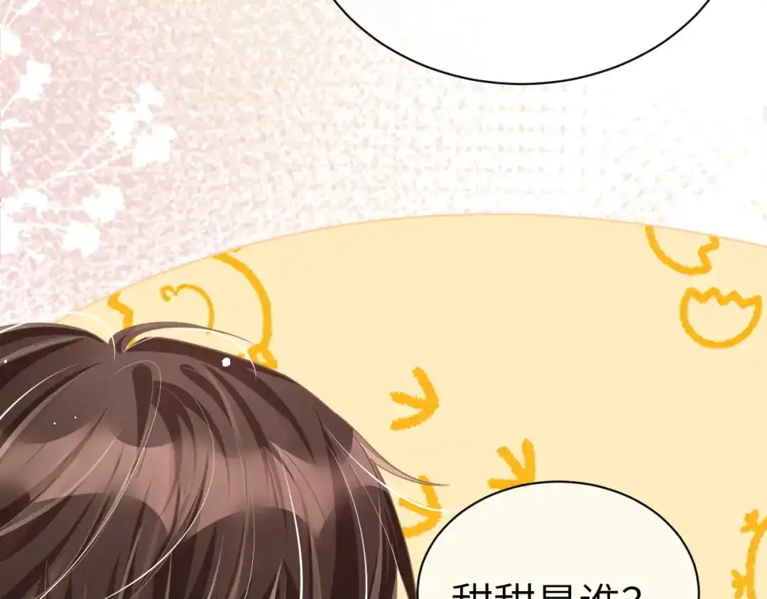 《纪总的娇妻又凶又野》31 综艺 第16页