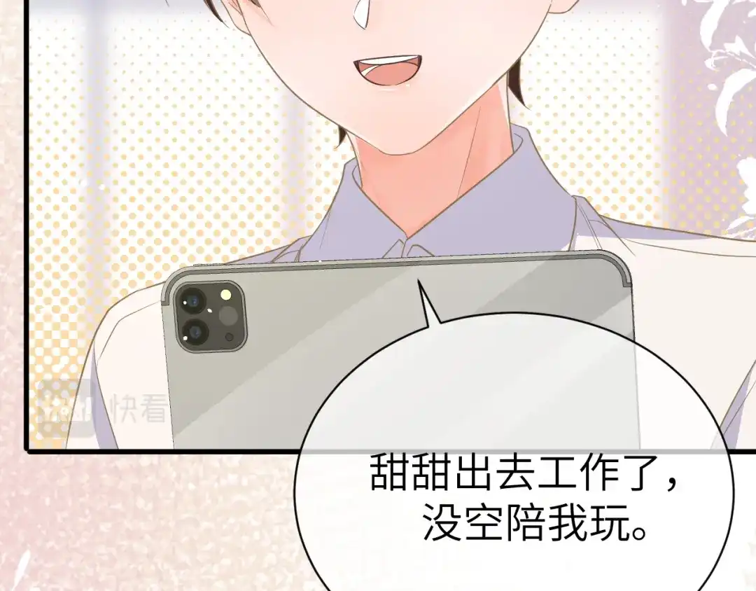 《纪总的娇妻又凶又野》31 综艺 第15页
