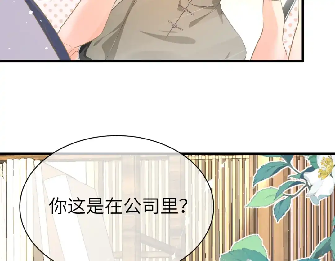 《纪总的娇妻又凶又野》31 综艺 第11页