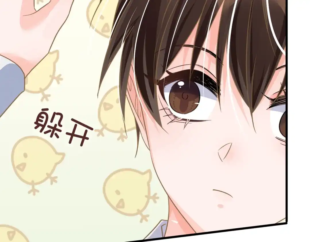 《纪总的娇妻又凶又野》31 综艺 第38页