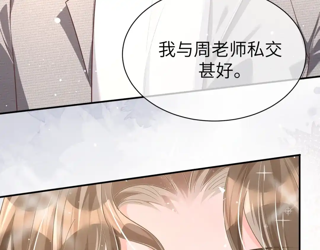 《纪总的娇妻又凶又野》31 综艺 第78页
