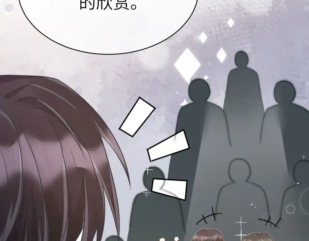 《纪总的娇妻又凶又野》31 综艺 第80页