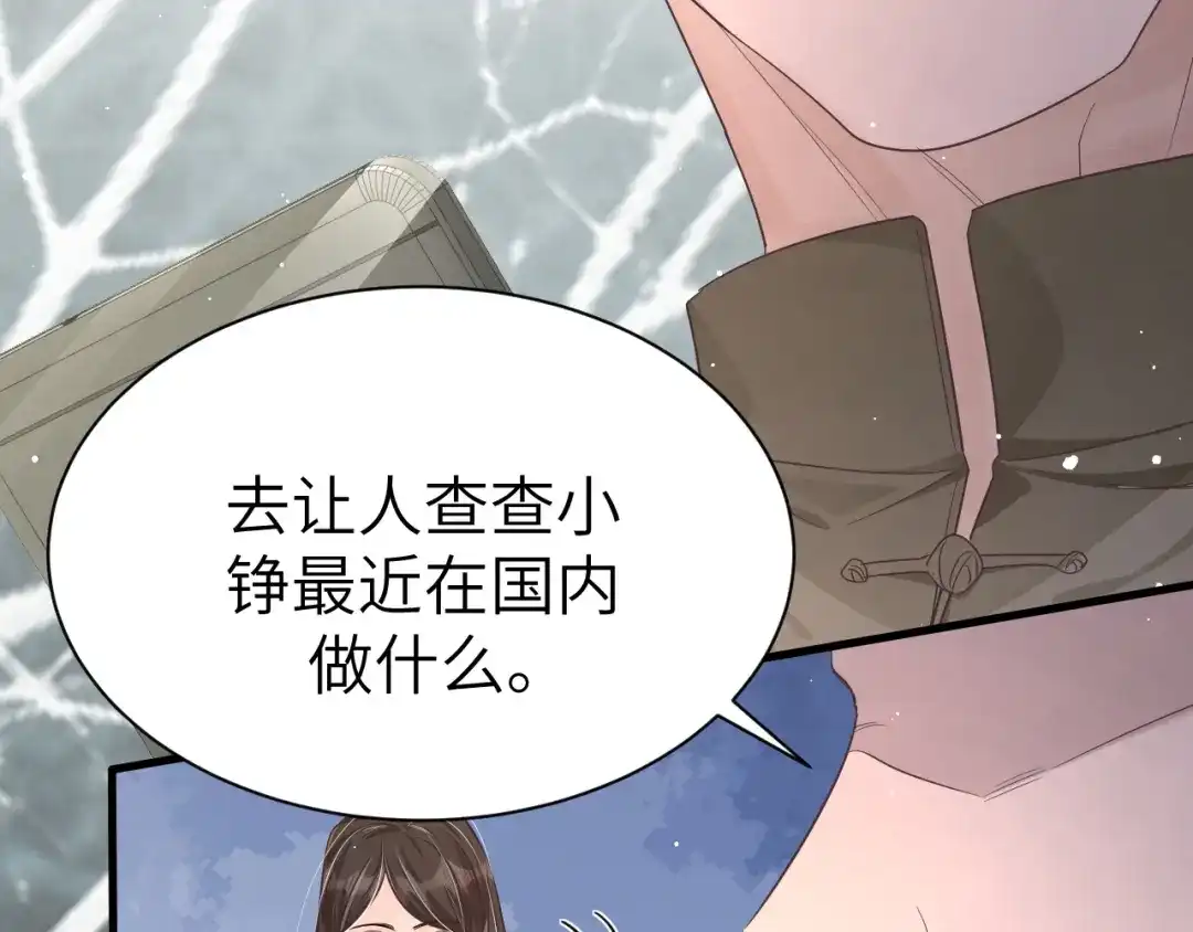 《纪总的娇妻又凶又野》31 综艺 第20页