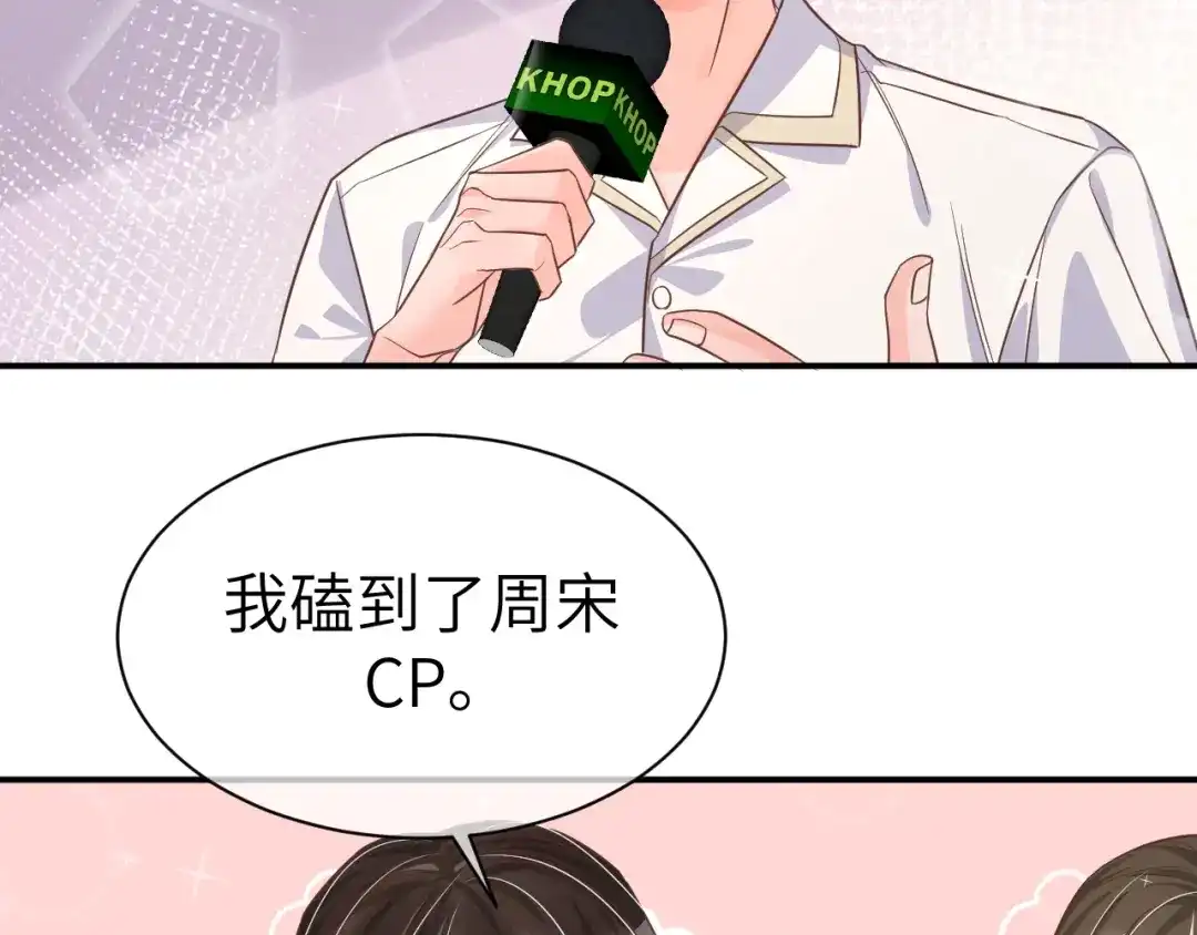 《纪总的娇妻又凶又野》31 综艺 第83页