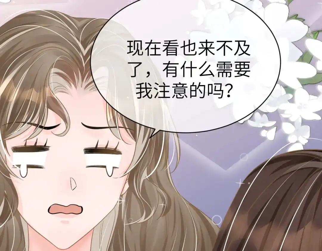 《纪总的娇妻又凶又野》31 综艺 第54页