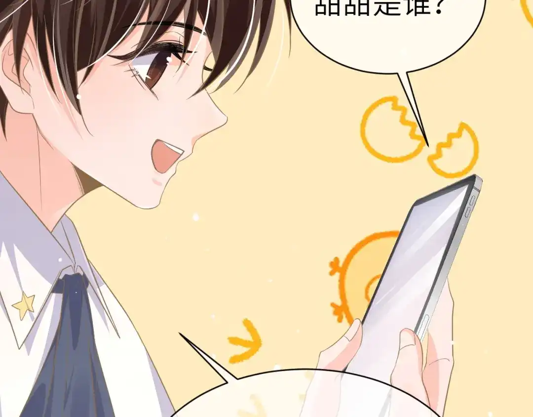 《纪总的娇妻又凶又野》31 综艺 第17页