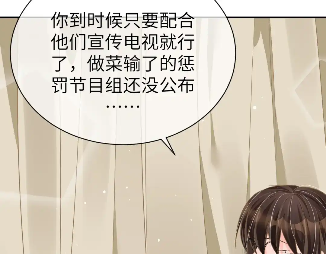《纪总的娇妻又凶又野》31 综艺 第47页
