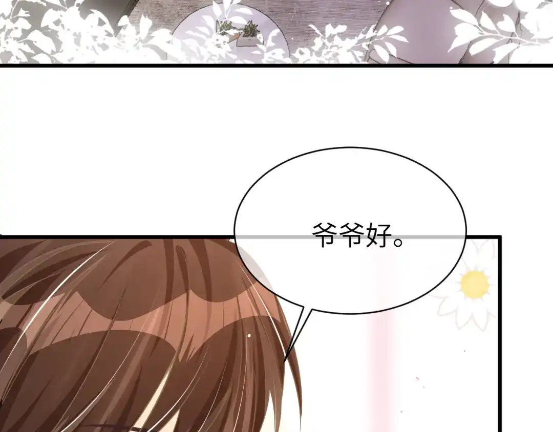 《纪总的娇妻又凶又野》31 综艺 第9页